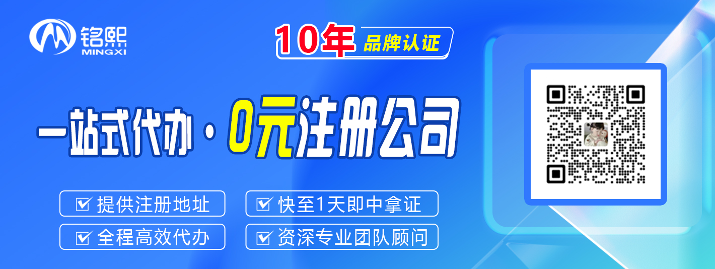 廣州公司注冊